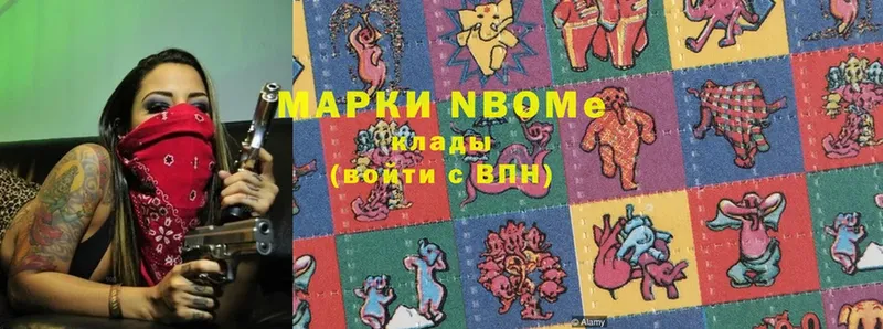 где продают наркотики  Алейск  ссылка на мегу зеркало  Марки N-bome 1,5мг 